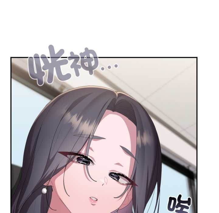 大企业里的小秘密第83話