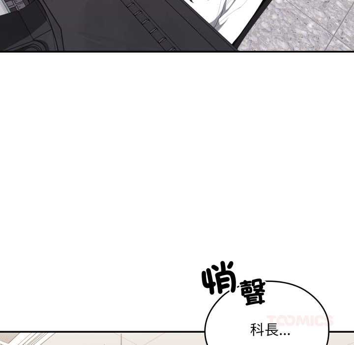 大企业里的小秘密第83話