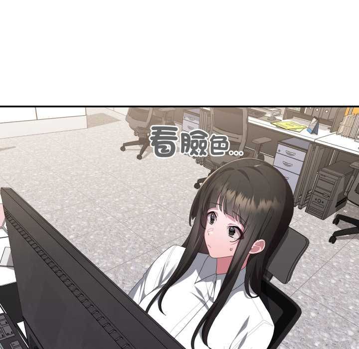 大企业里的小秘密第83話