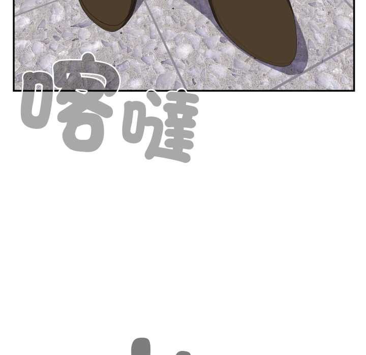 大企业里的小秘密第83話