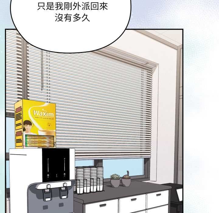 大企业里的小秘密第83話