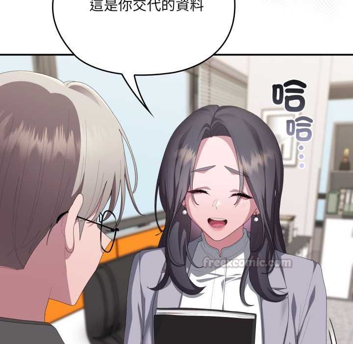 大企业里的小秘密第83話