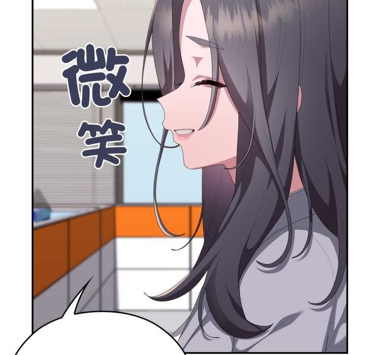 大企业里的小秘密第83話