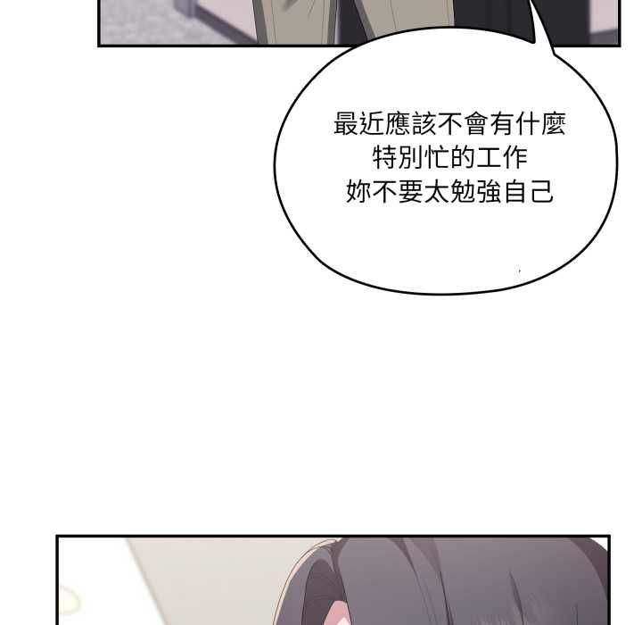 大企业里的小秘密第83話