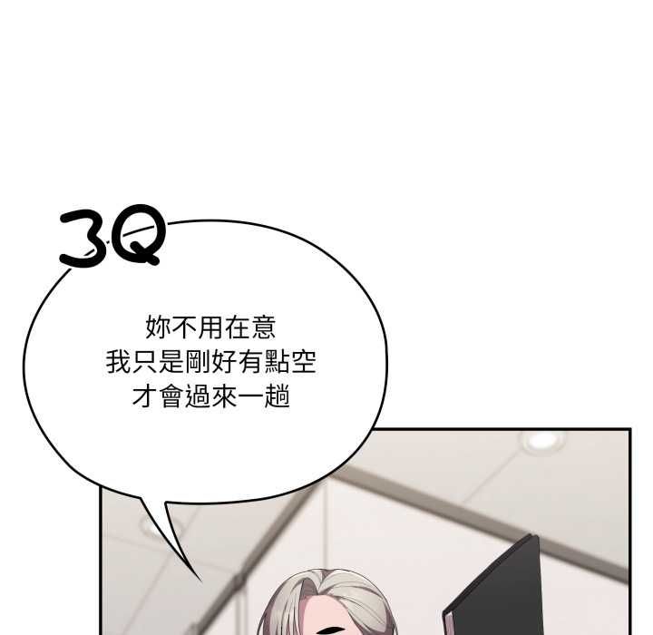 大企业里的小秘密第83話