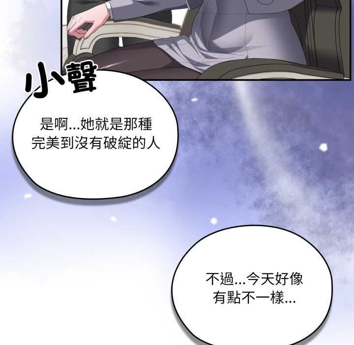 大企业里的小秘密第83話