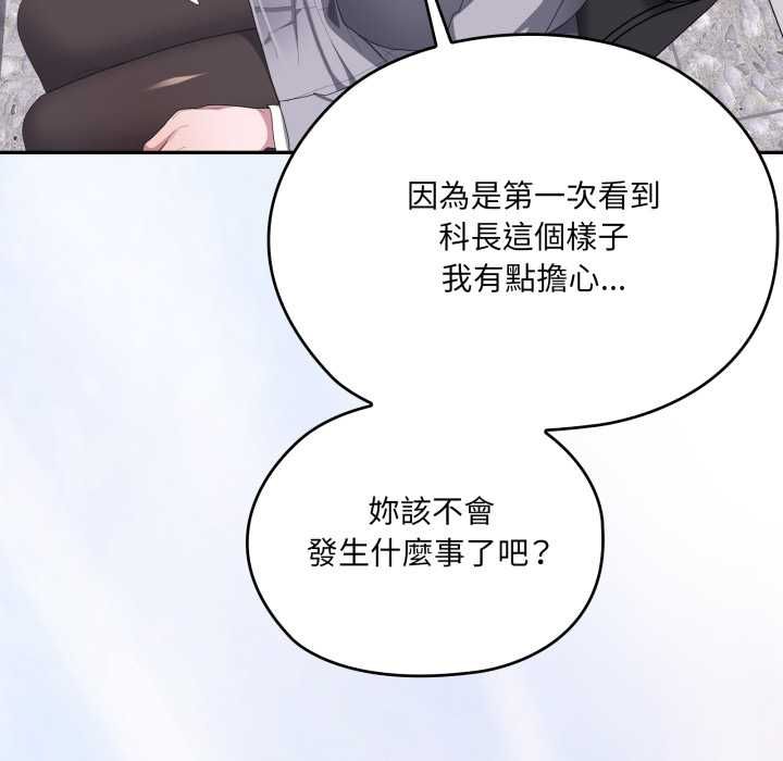 大企业里的小秘密第83話