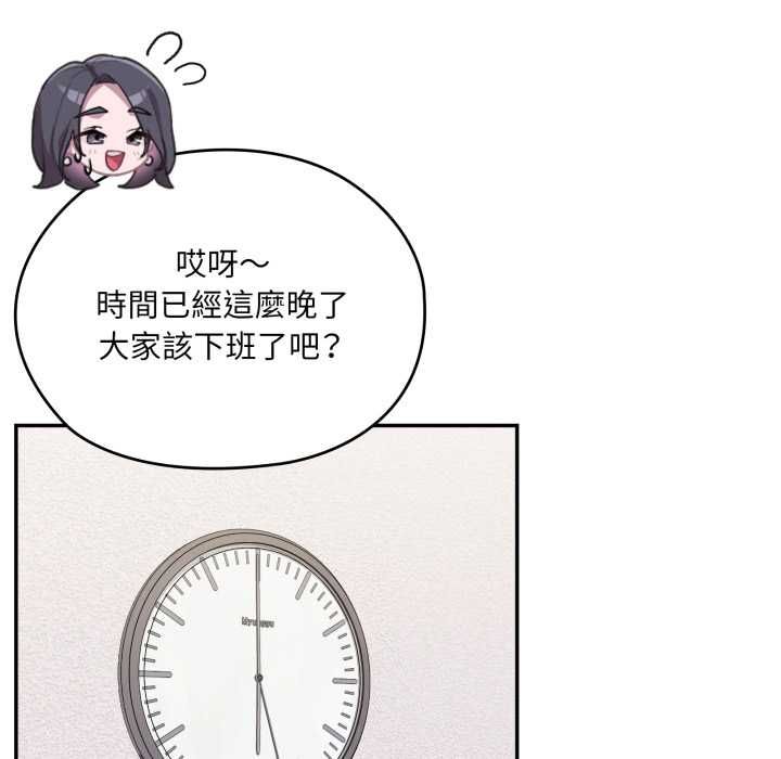 大企业里的小秘密第83話