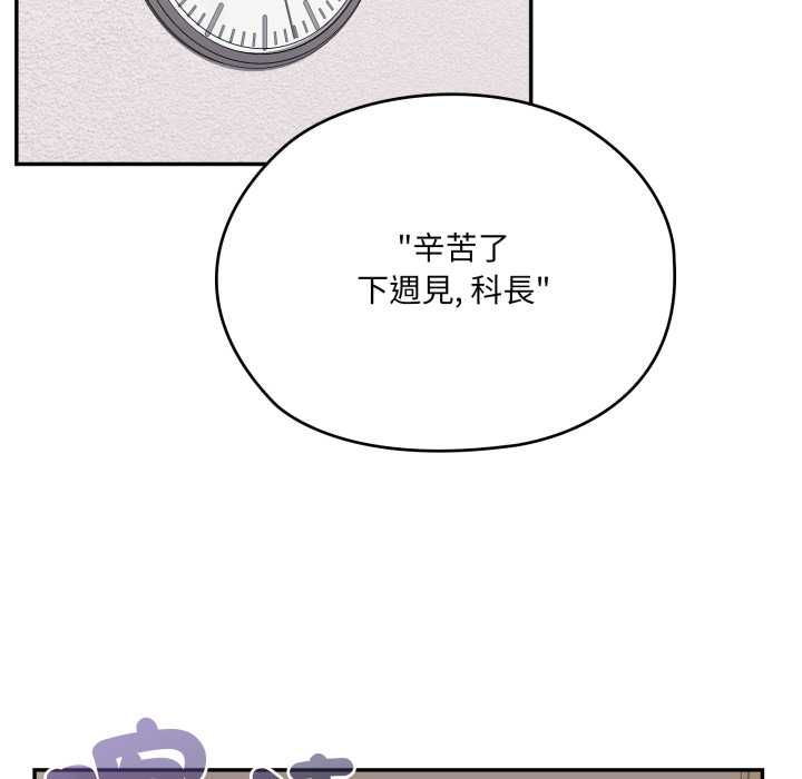 大企业里的小秘密第83話