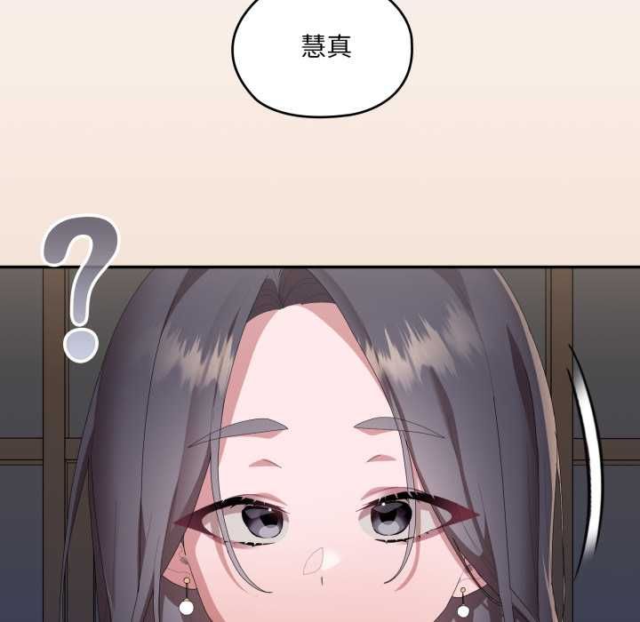 大企业里的小秘密第83話