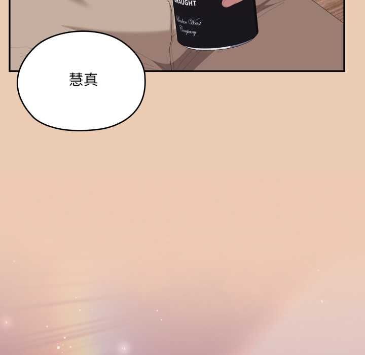 大企业里的小秘密第83話