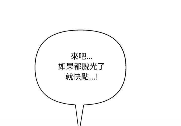 刺激的速食店大夜班第9話