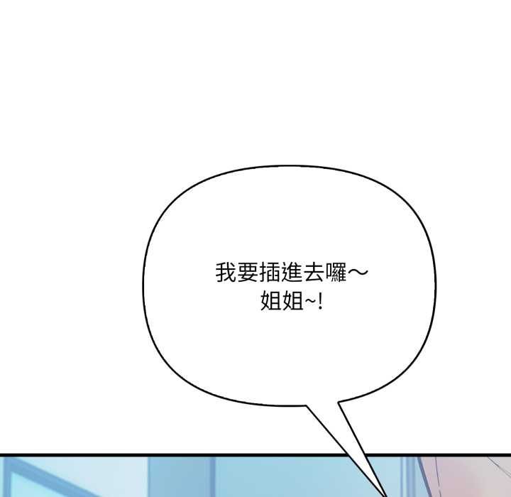 刺激的速食店大夜班第9話