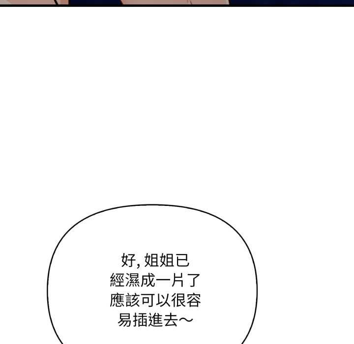 刺激的速食店大夜班第9話