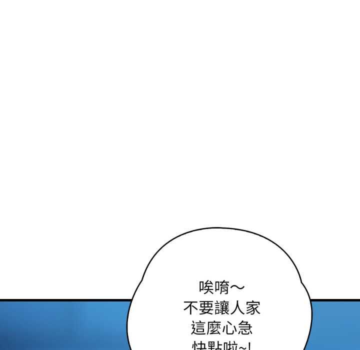 刺激的速食店大夜班第9話