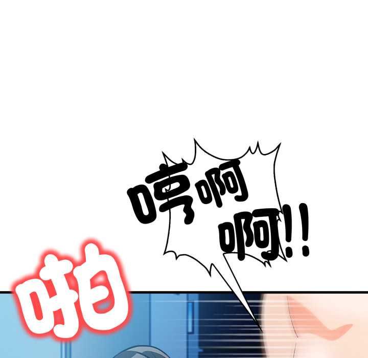 刺激的速食店大夜班第9話