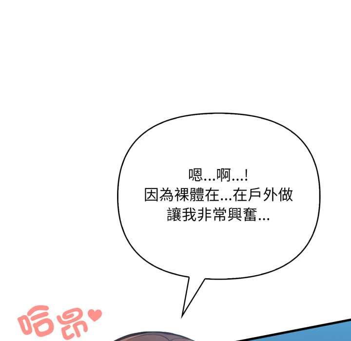 刺激的速食店大夜班第9話