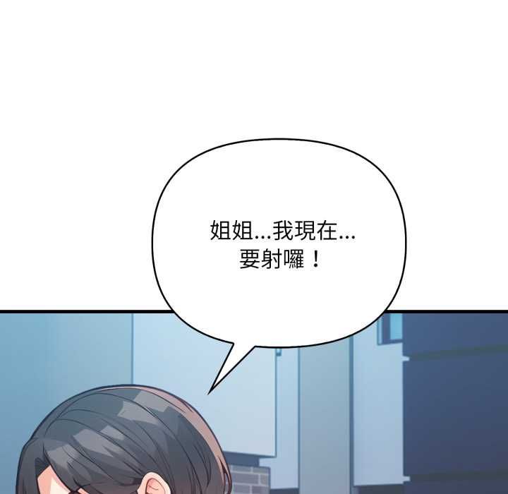刺激的速食店大夜班第9話