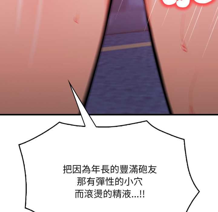刺激的速食店大夜班第9話