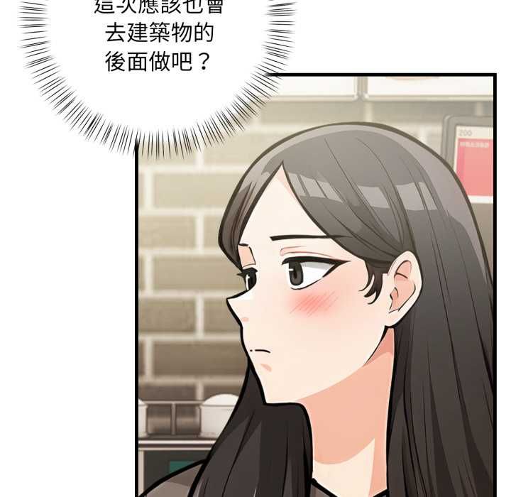 刺激的速食店大夜班第9話