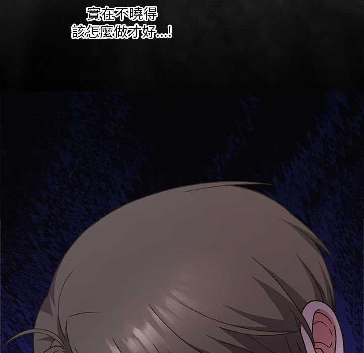 扑通扑通终极密码第13話