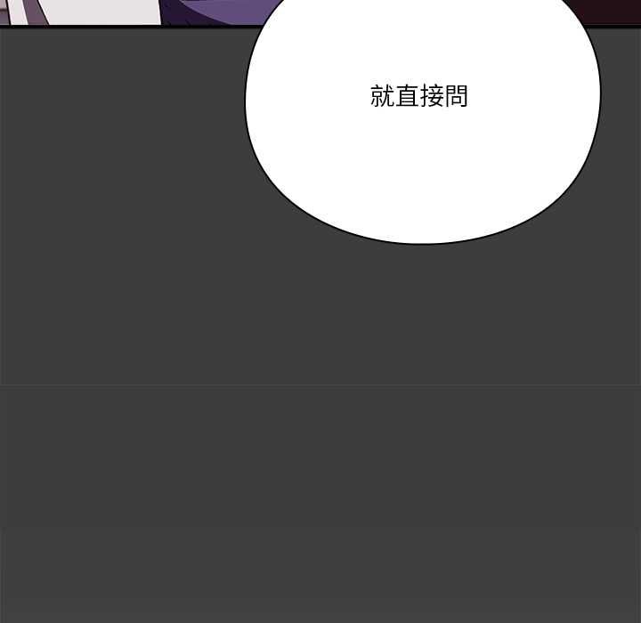 扑通扑通终极密码第13話