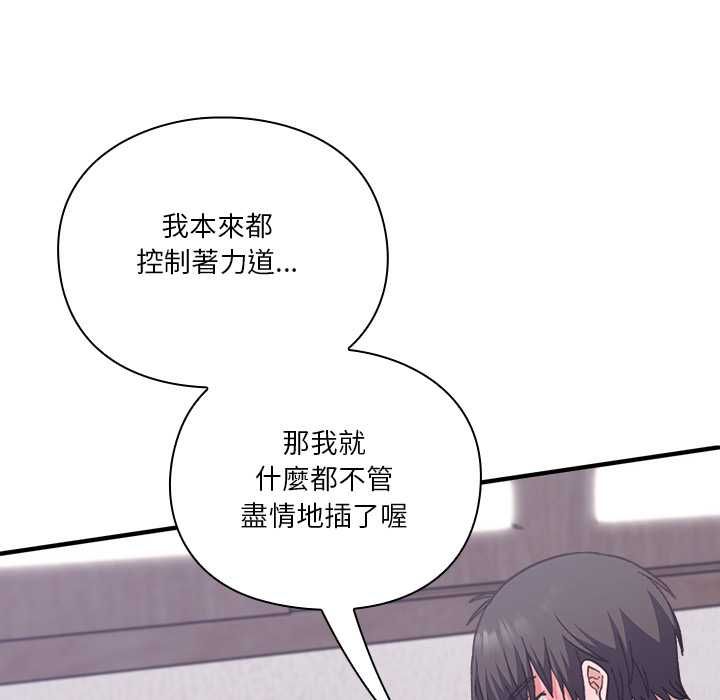 扑通扑通终极密码第13話