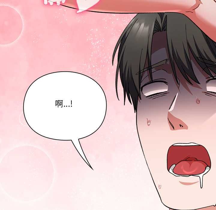 扑通扑通终极密码第13話