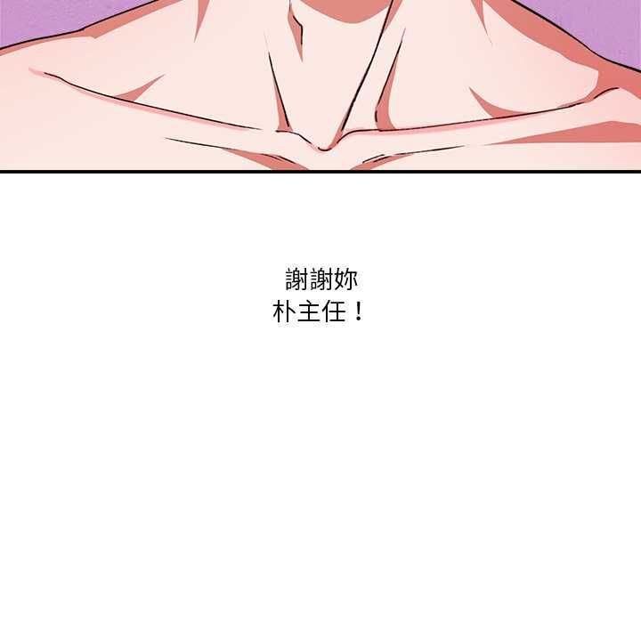 《扑通扑通终极密码》第13话