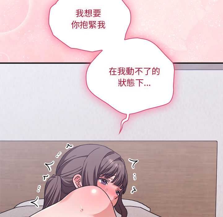 《扑通扑通终极密码》第13话
