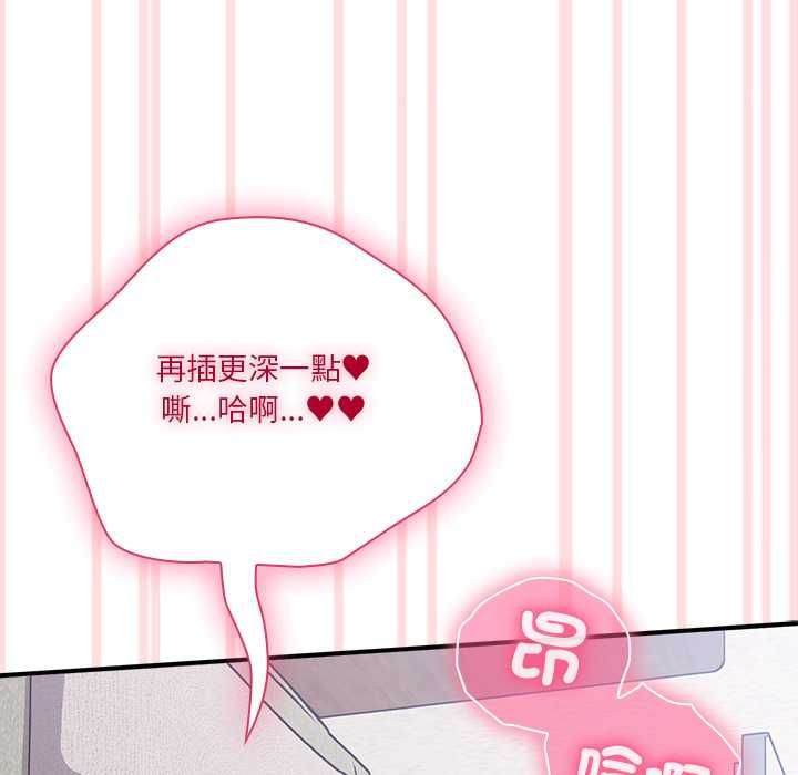 扑通扑通终极密码第13話