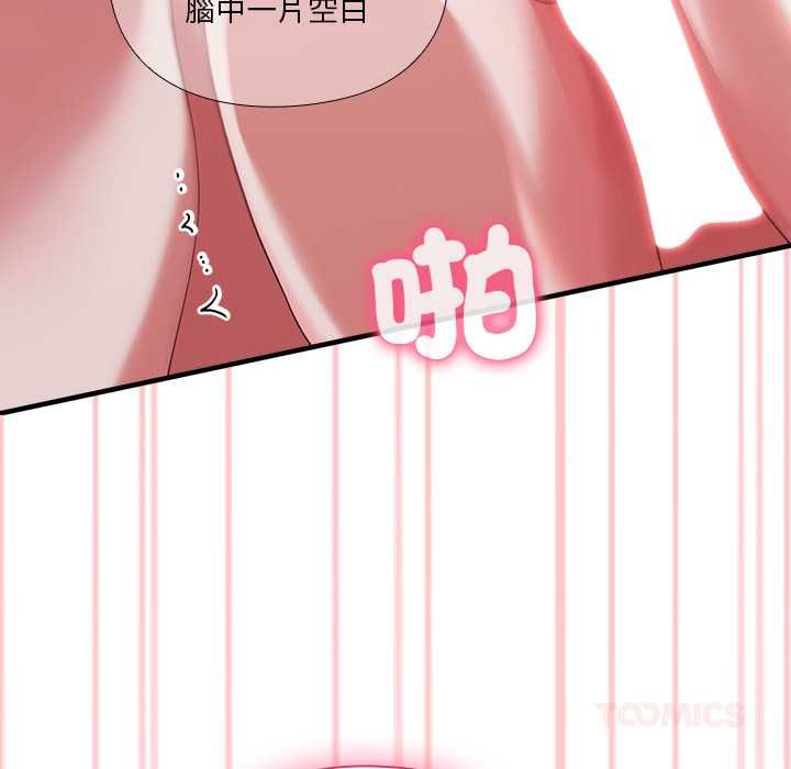 扑通扑通终极密码第13話