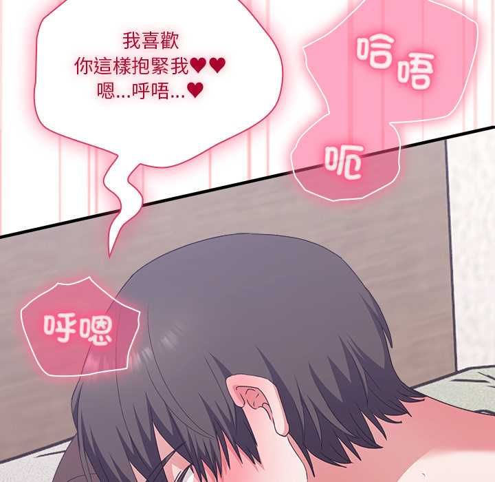 扑通扑通终极密码第13話