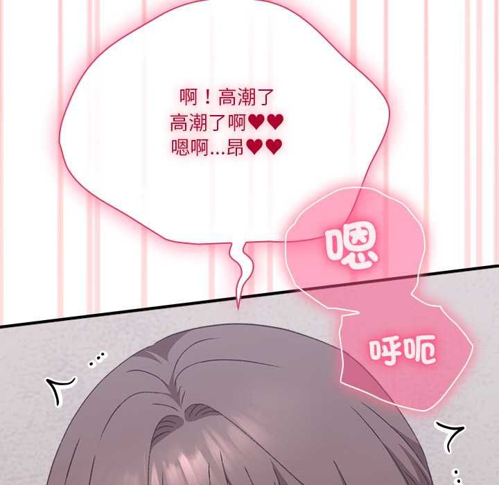 扑通扑通终极密码第13話