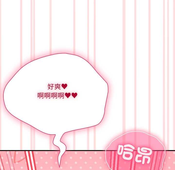 扑通扑通终极密码第13話
