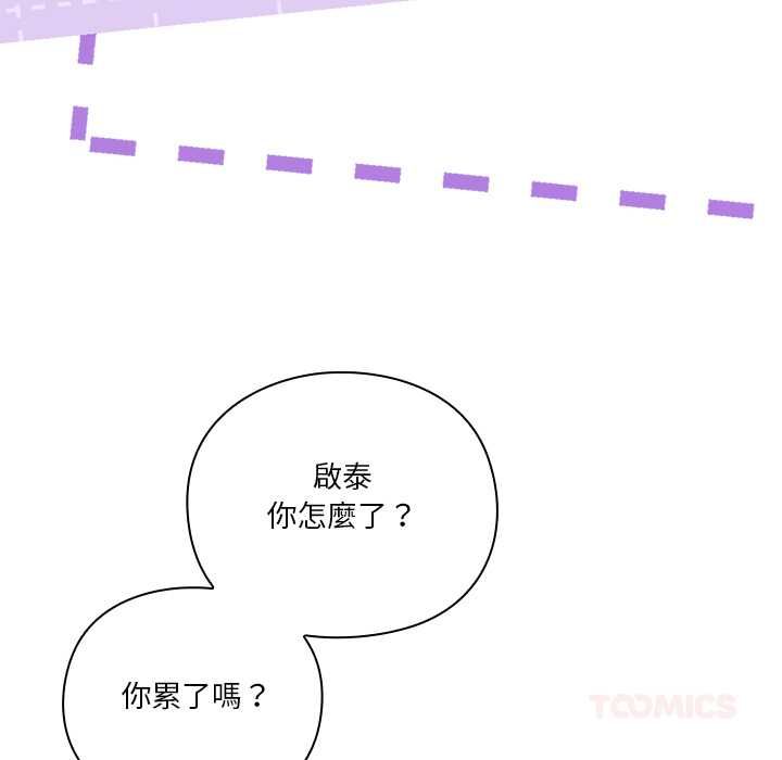 撲通撲通終極密碼第13話