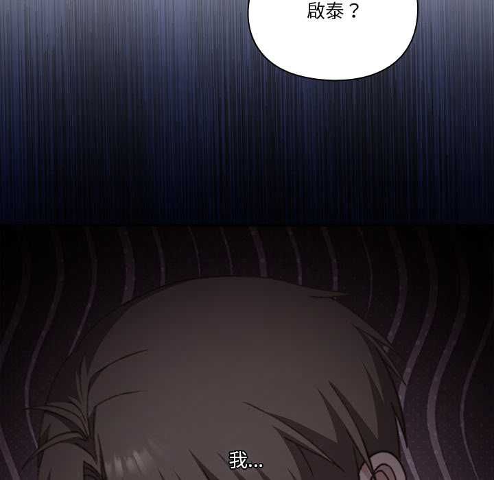 撲通撲通終極密碼第13話