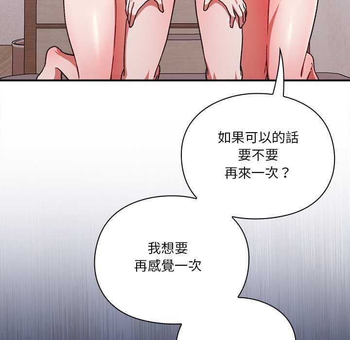 扑通扑通终极密码第13話