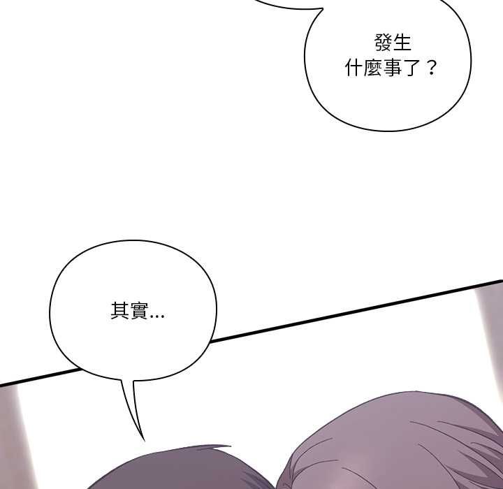 扑通扑通终极密码第13話