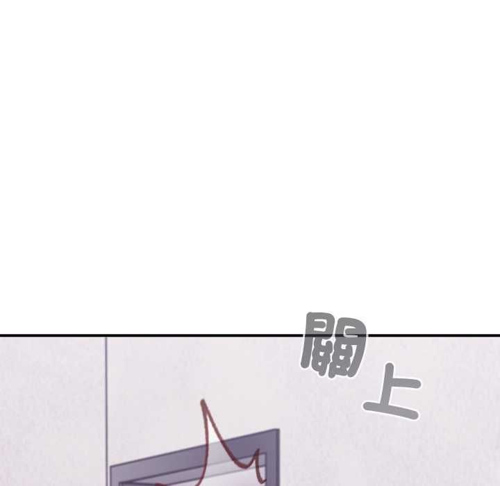 扑通扑通终极密码第13話