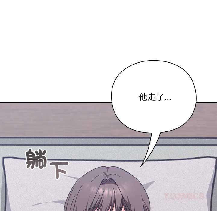 扑通扑通终极密码第13話
