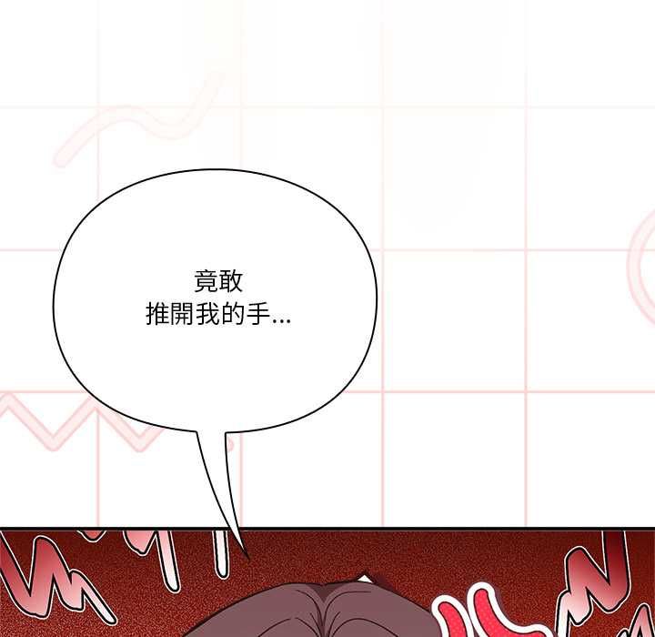 扑通扑通终极密码第13話