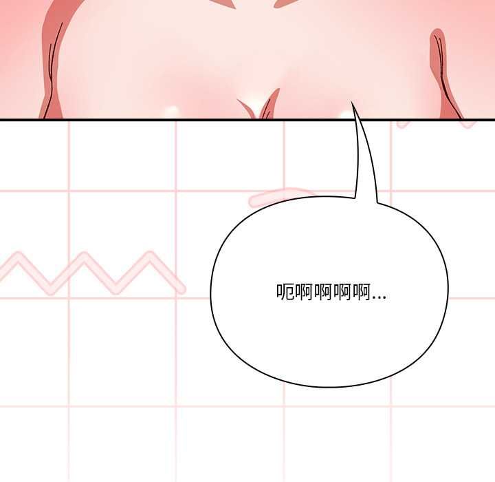 扑通扑通终极密码第13話