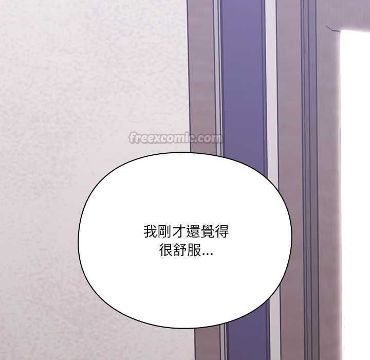 扑通扑通终极密码第13話