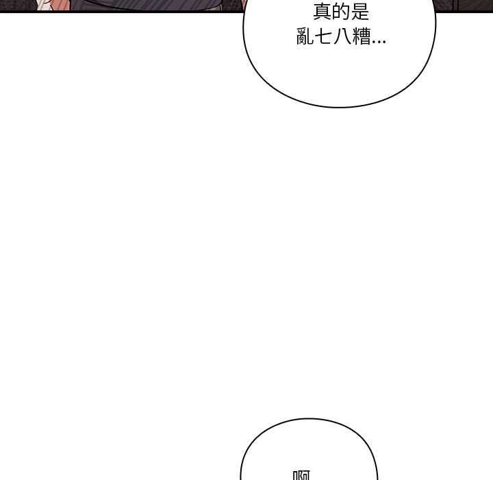 扑通扑通终极密码第13話