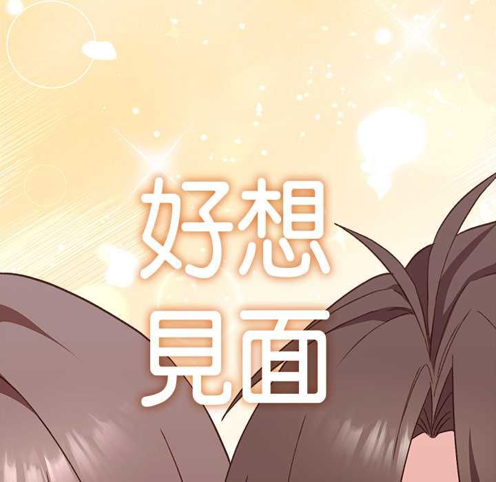 《扑通扑通终极密码》第13话