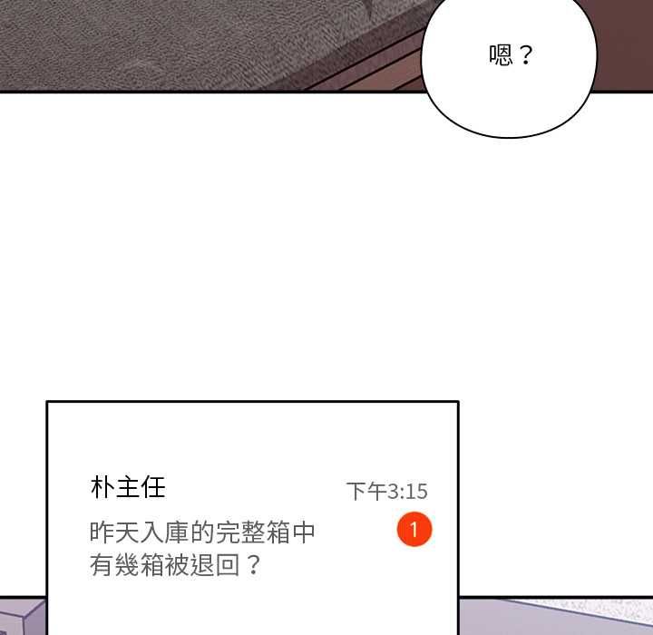 扑通扑通终极密码第13話