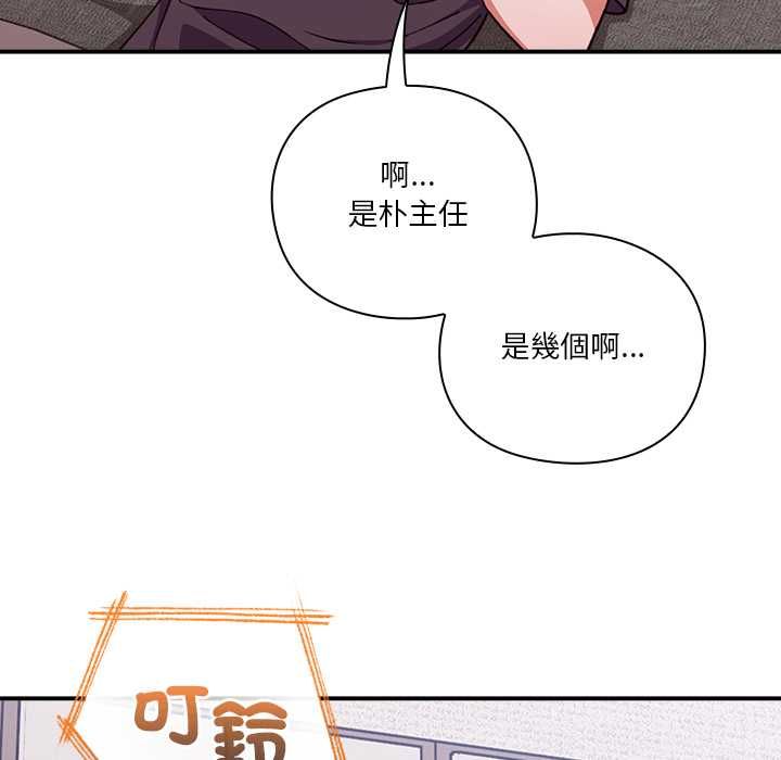 《扑通扑通终极密码》第13话