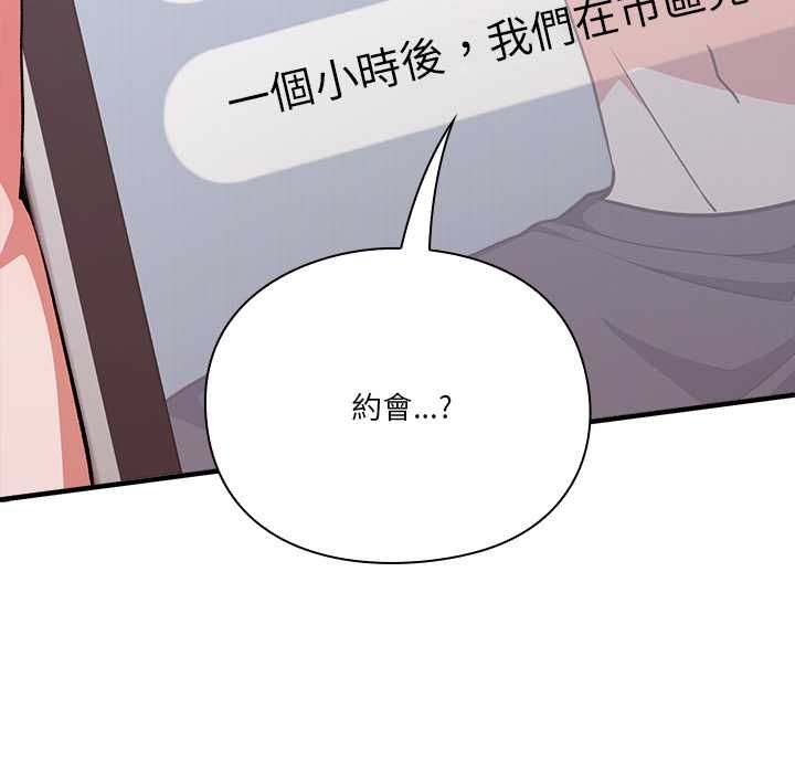 扑通扑通终极密码第13話