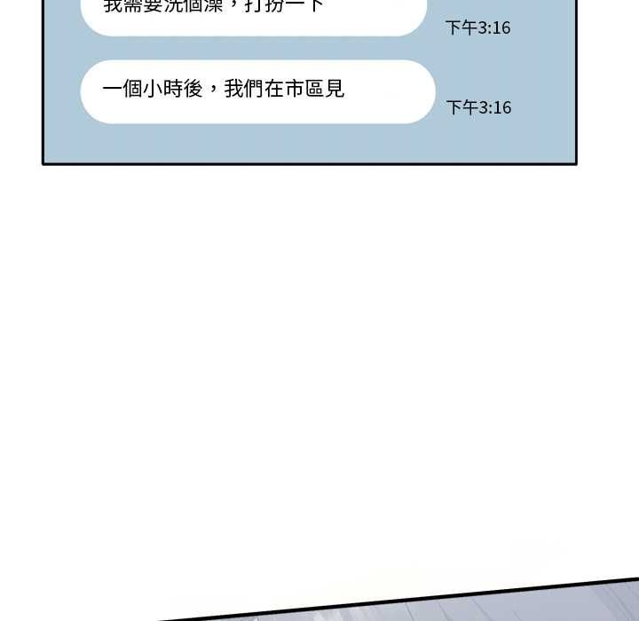 《扑通扑通终极密码》第13话